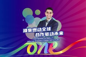 Weichai изгражда по-интелигентно бъдеще чрез глобални партньорства