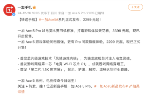 OnePlus представя Ace 5 със Snapdragon 8 Gen 3 и Elite чип