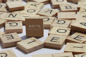 Китай достига 5 милиона патента за изобретения