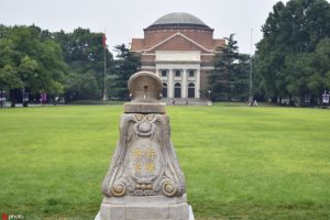 Китай се изкачва в световните класации за висше образование