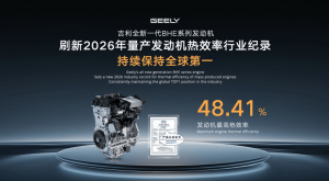 Geely разкрива i-HEV хибридна система с 48,4% топлинна ефективност